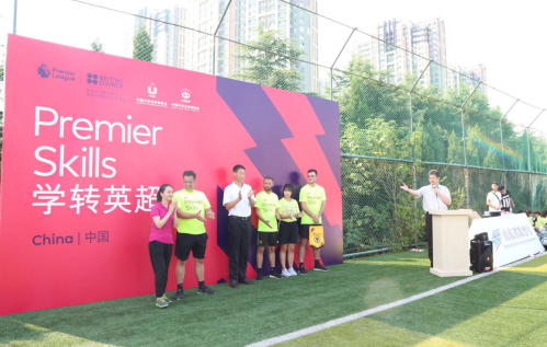 学转英超L2级足球教练员培训班完美闭幕