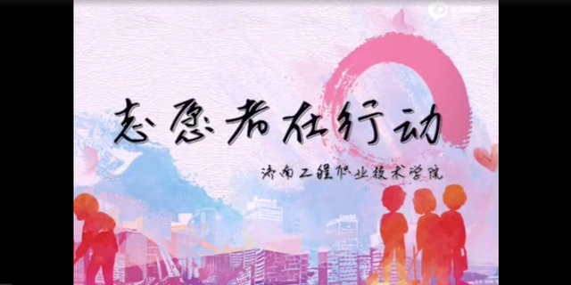 战疫情！济南工程职业技术学院志愿者在行动！