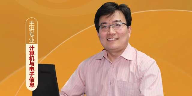 济南大学信息科学与工程学院网络工程系主任张波副教授带领大家深入探究计算机与电子信息领域的丰富多彩，感受信息科学的无穷魅力！