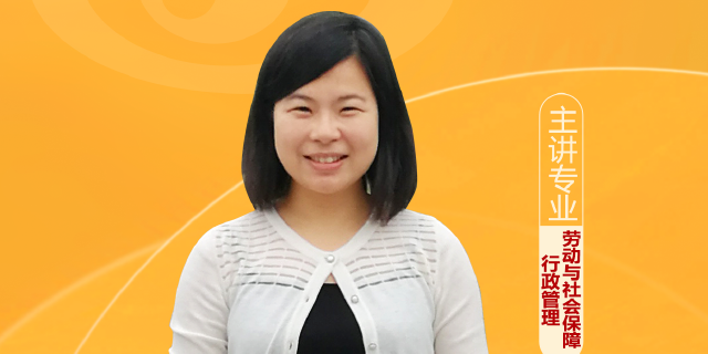 济南大学朱丽敏副教授将准时带你走进劳动与社会保障、行政管理专业的世界，携手探索专业领域的魅力之处
