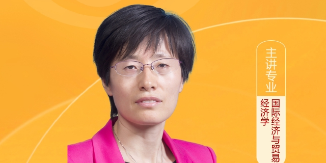 济南大学商学院经贸系主任高霞副教授将带领大家深入经济学的微观与宏观,我们不见不散！