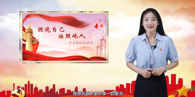 【济宁职业技术学院微党课展播】郑璇:燃烧自己 烛照他人