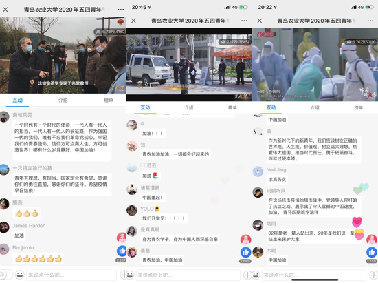 师生在留言区热情互动