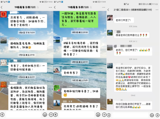 各学院畅通校家沟通渠道