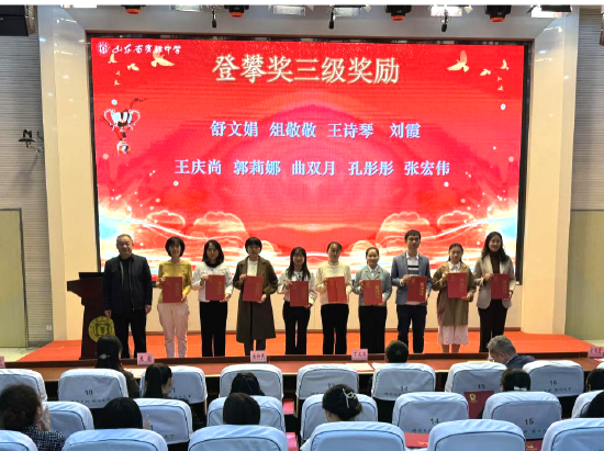 登攀奖