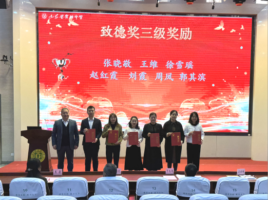 致德奖