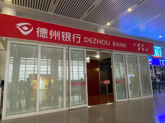 德州银行招聘_德州银行(2)