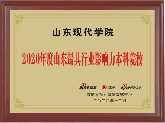 2020山东奖学金排名_2020年山东省zf外国留学生奖学金1700万元(2)