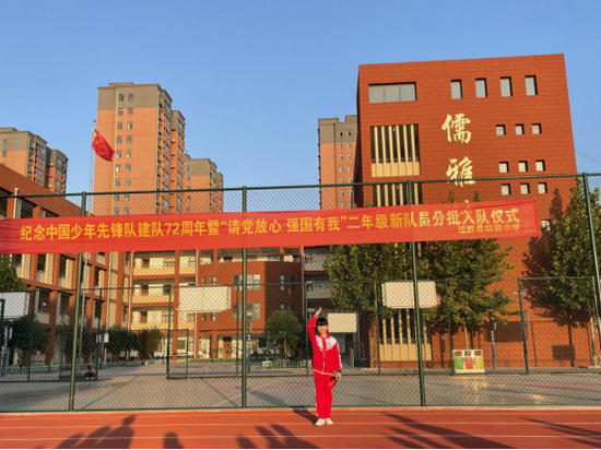 菏泽巨野县永丰办站前小学举行纪念中国少年先锋队建队72周年暨新队员分批入队仪式