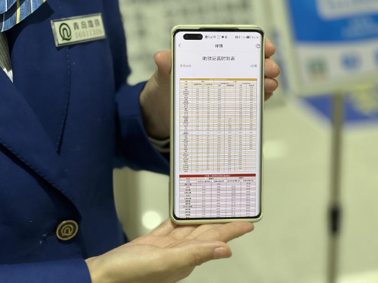 (青岛地铁App-地铁资讯-地铁运营时刻表)
