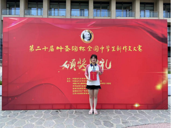 全国总决赛一等奖 2022级7班 张语涵(指导教师:刘俊峰)