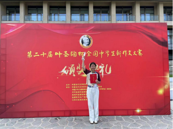 全国十佳小作家兼全国总决赛一等奖 2021级7班 刘欣洋(指导教师:王诗琴)