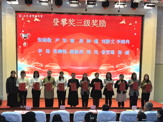 登攀奖