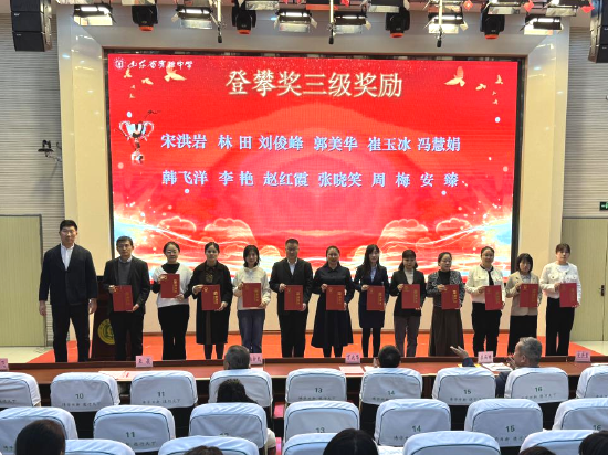 登攀奖