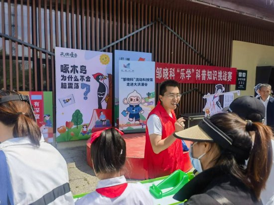 “邹晓科”流动科技馆走进大洪漫谷暨“乐学科普”挑战赛