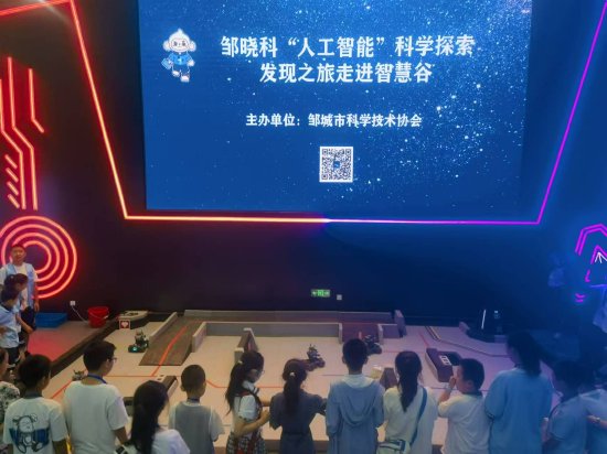 邹晓科“人工智能”科学探索发现之旅