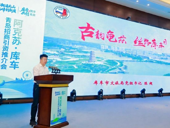 （库车市文旅局党组书记、副局长 陈超）