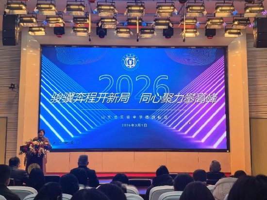 李丽校长解读新学期工作计划