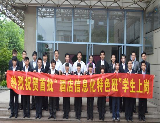 物联网专业学什么?青岛酒店管理职院2018年新