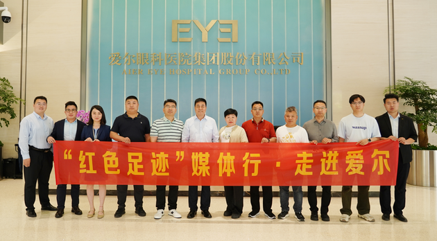 媒体在爱尔眼科医院集团合影
