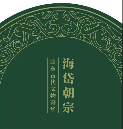 展览请柬局部(设计/王倩)