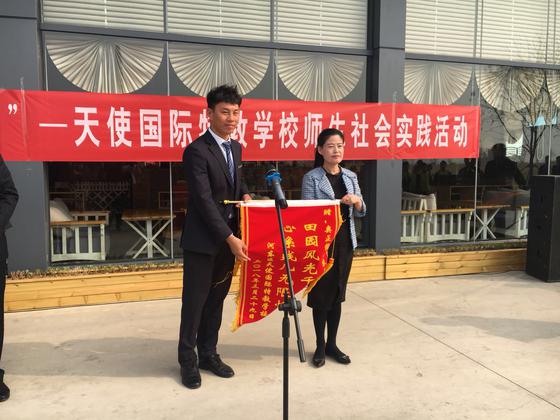 集團黨支部陳書記向奧正假日農夫贈送錦旗