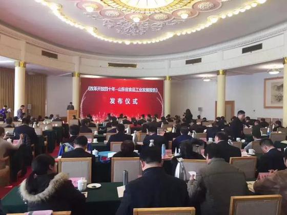 山东省食品工业改革开放40周年纪念活动现场
