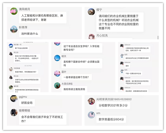往期直播截图