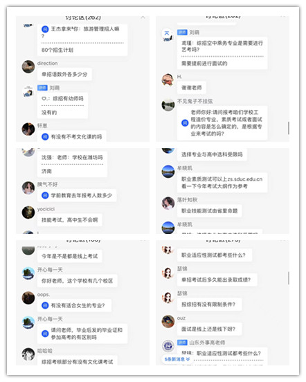 往期直播截圖