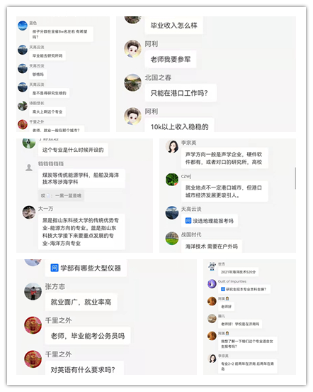 往期直播截图
