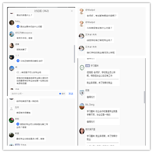 2021.1月直播答疑部分截图