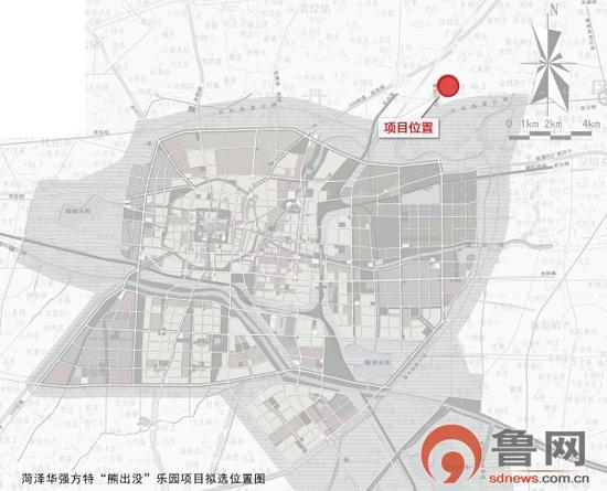 菏泽华强方特熊出没项目选址占地面积公示