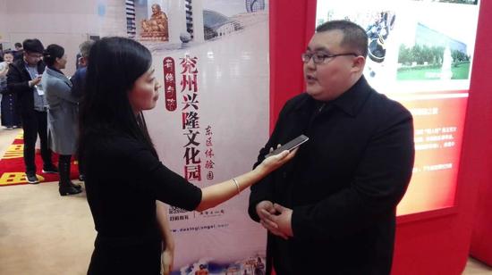 兖州兴隆文化园市场营销负责人王冰接受媒体采访