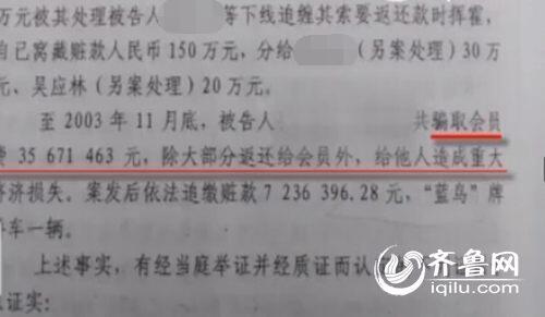 当时判决书上写着,追回赃款723万多。