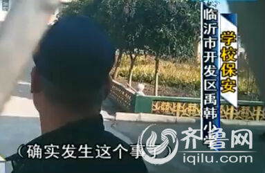 學(xué)校保安證實確有此事(視頻截圖)