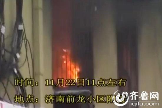 濟南一辦公室雨天突發大火（視頻截圖）