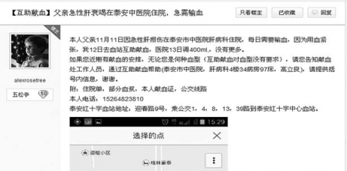 高先生家人發(fā)帖向網(wǎng)友求助。 (網(wǎng)頁截圖)