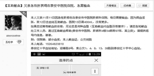 高先生家人发帖向网友求助。 (网页截图)
