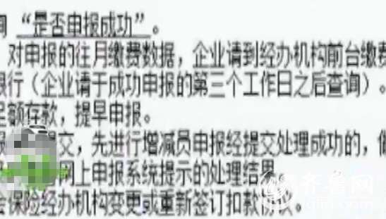 社保局的工作人员还告诉记者，其实，如果企业当时就上网自行查看过申报结果，就不会出现漏缴的情况了。（视频截图）