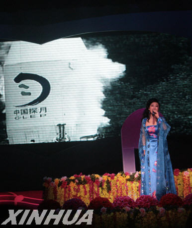 歌手演唱臧东升为“嫦娥一号”绕月探测工程创作的新歌《嫦娥奔月》。