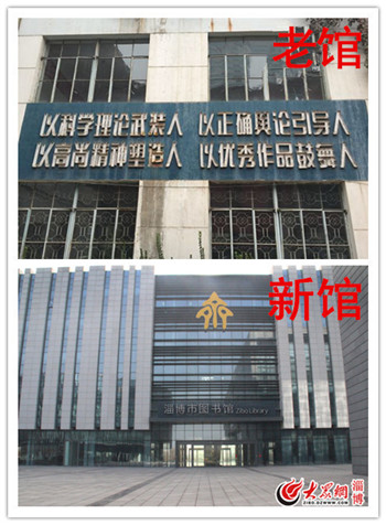淄博市图案馆斑驳的老馆外墙与新馆