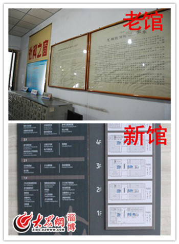 淄博市图书馆新老馆