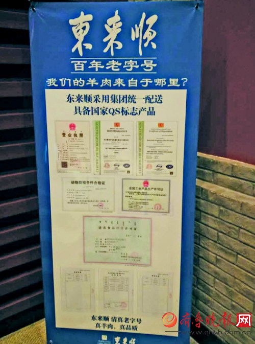 東來順丁豪廣場店詳細公示了羊肉的來源和檢測信息