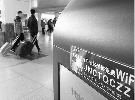濟(jì)南不少公共場(chǎng)所免費(fèi)WiFi連接困難