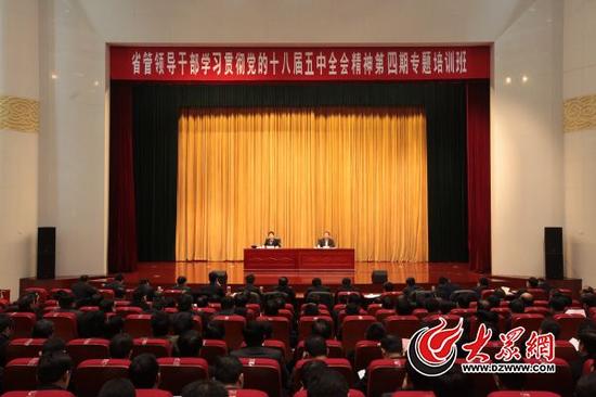 山東省省管領導干部學習貫徹黨的十八屆五中全會精神第四期專題培訓班開班