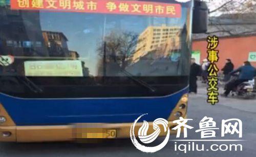 涉事公交車。