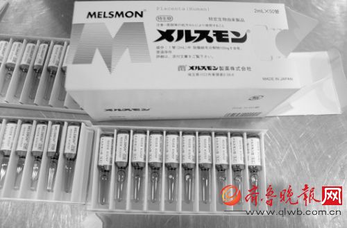 ◤被截獲的胎盤素。