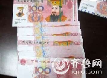 靳某收到的假幣（視頻截圖）