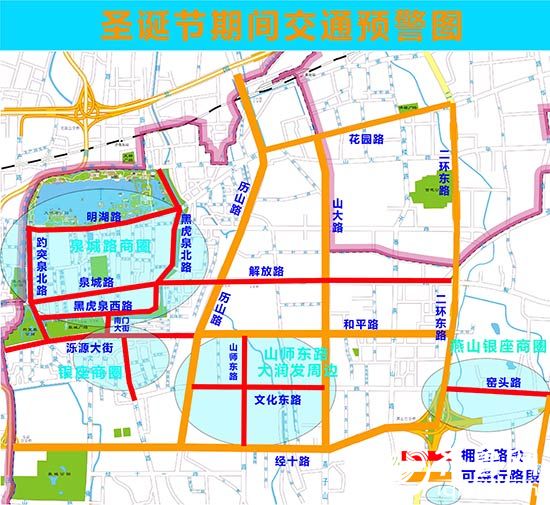 歷下區圣誕期間交通預警示意圖