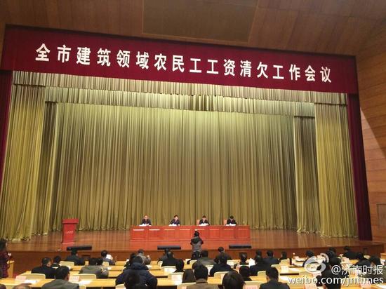 全市农民工工资清欠大会召开